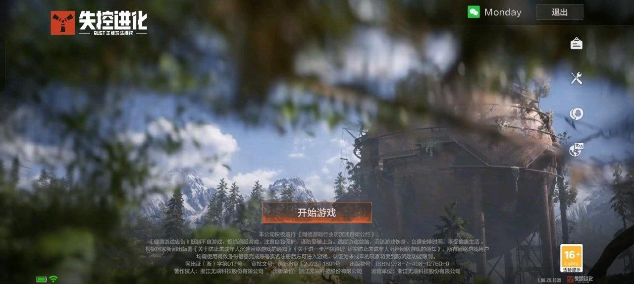 风铃失控端口 图2