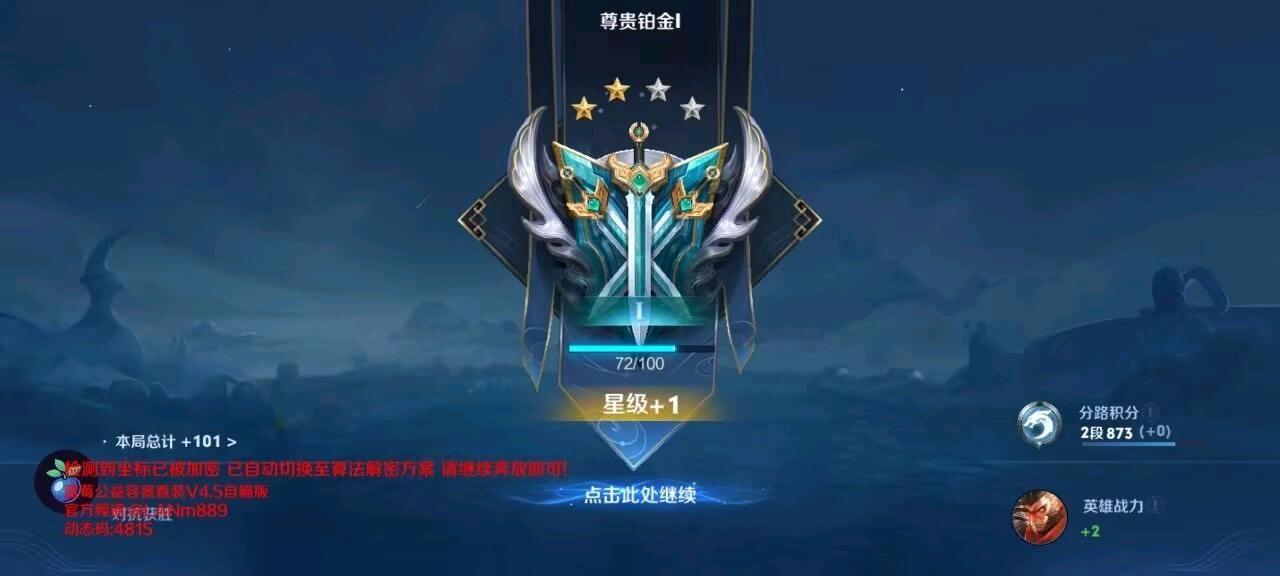 蓝莓王者容器4.6 图3
