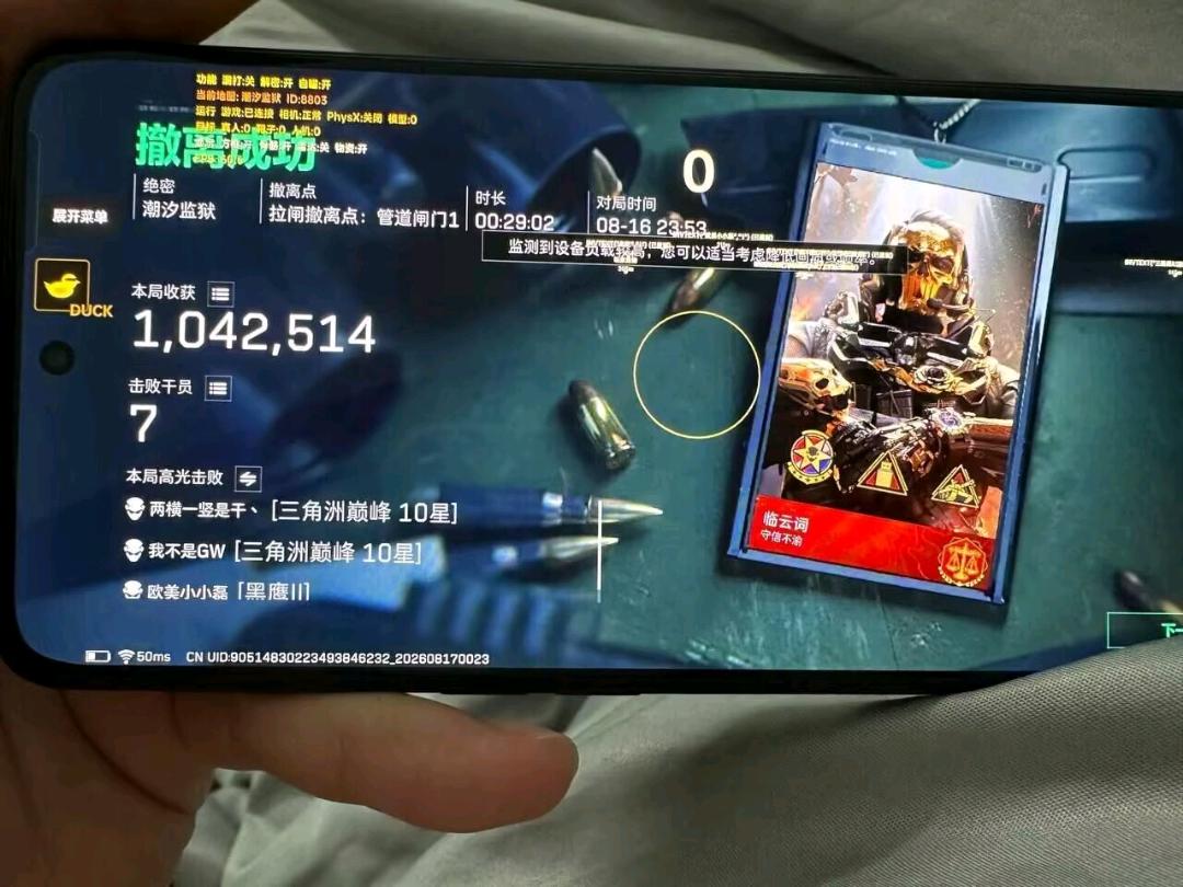 三角洲行动公益ios辅助 图1