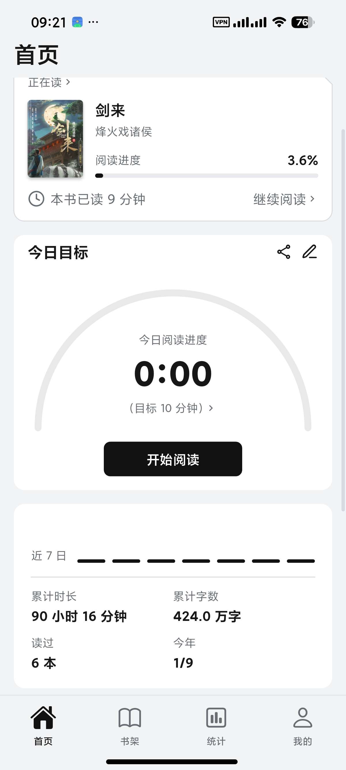 【分享】Reeden自用纯净小说阅读支持听书多角色 图9