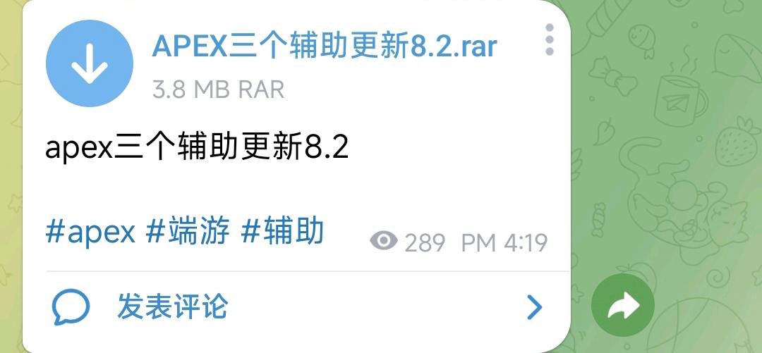 apex三个辅助更新8.2 图1