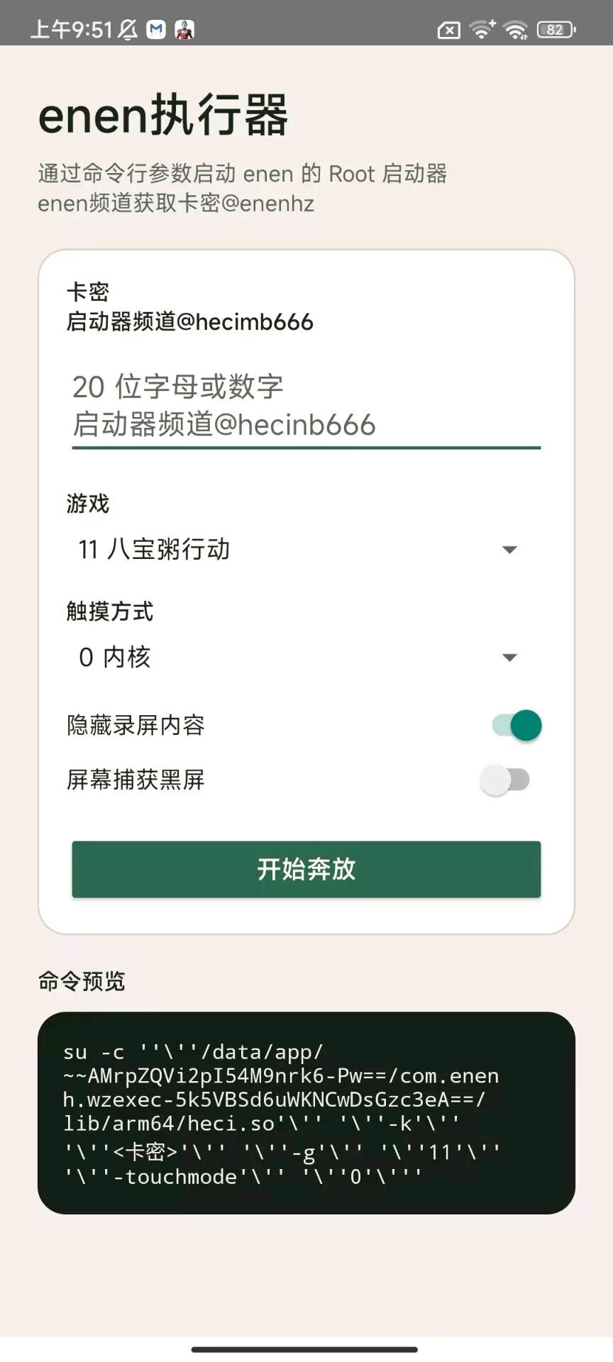 enen执行器 图1