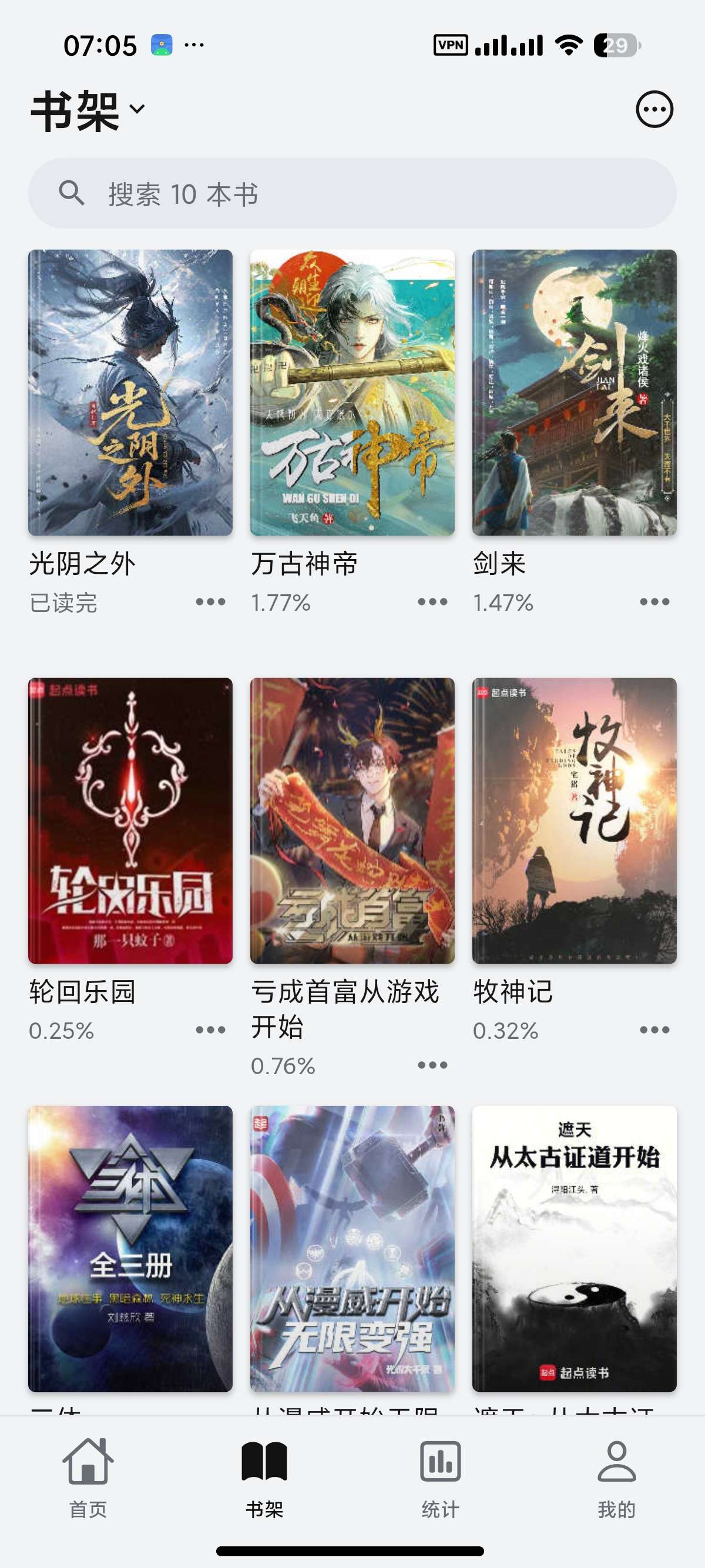 【分享】Reeden 1.39.1自用纯净小说阅读支持听书