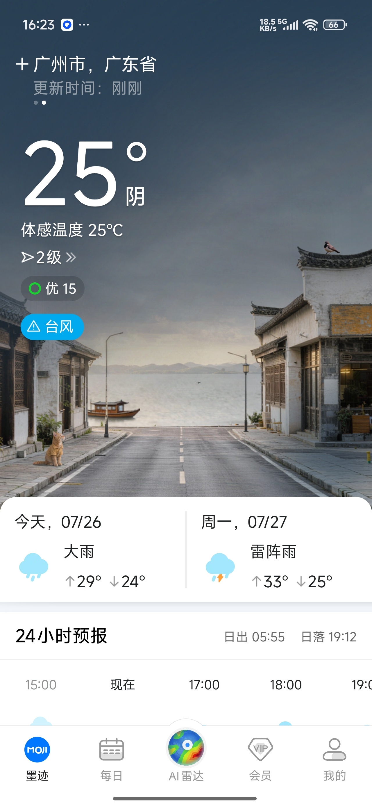 【分享】墨迹天气每日实况预报可视化地图解锁会员 图4