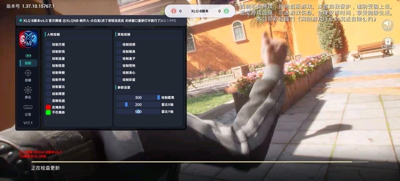 XLQ和平容器直装6.0 图1