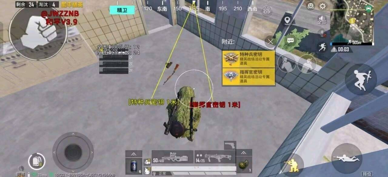 和平精英精卫容器直装4.0最新版本 有密钥透 图2