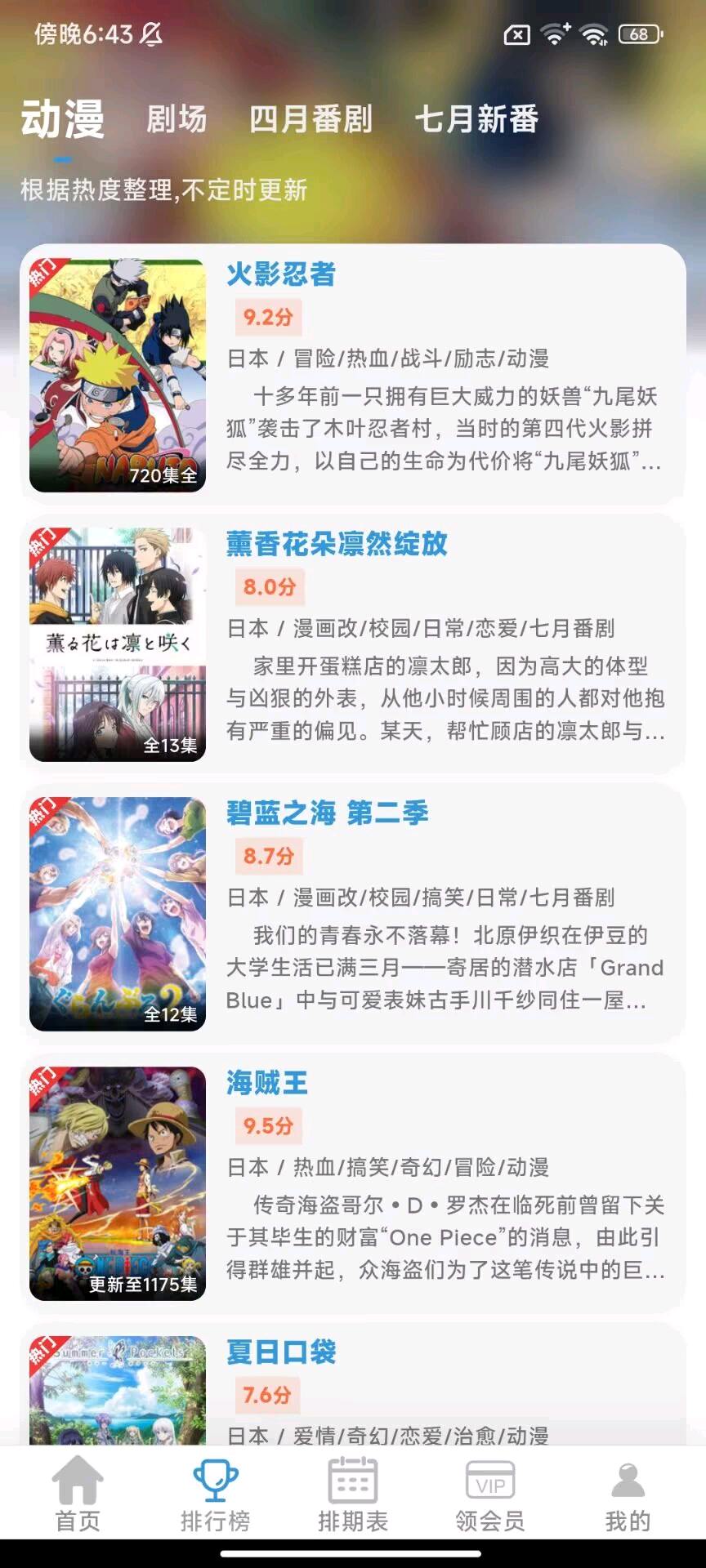 星次元_6.5.1_去广告版 图1