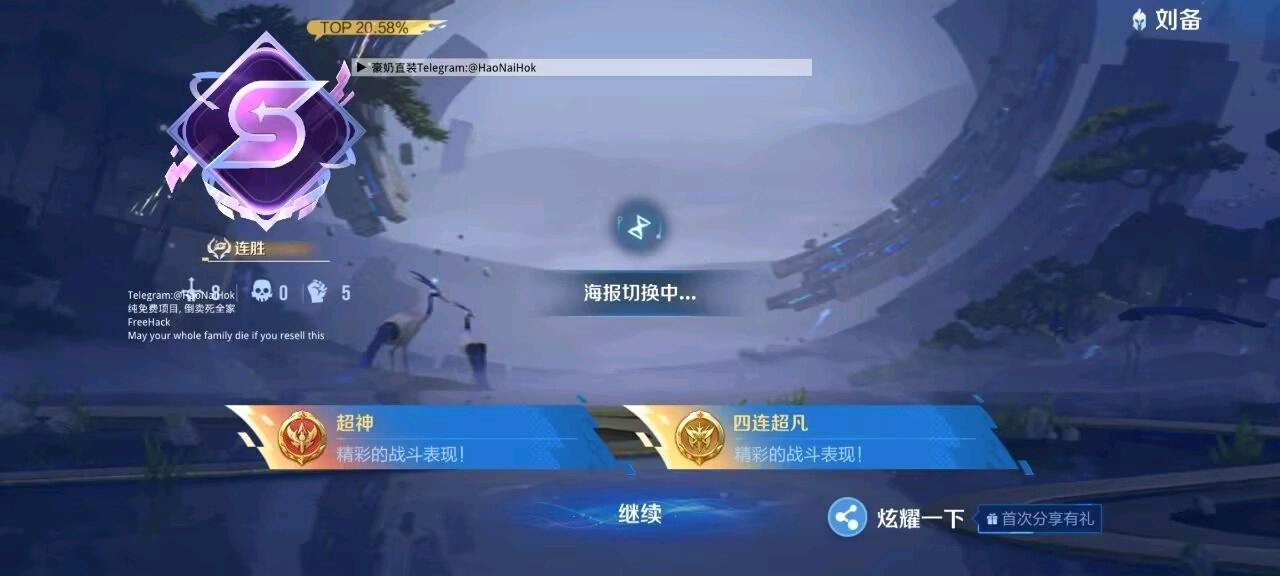 王者荣耀容器直装4.1[国际服]公益 图2