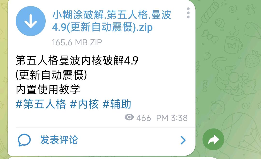 第五人格曼波内核破解4.9 图1