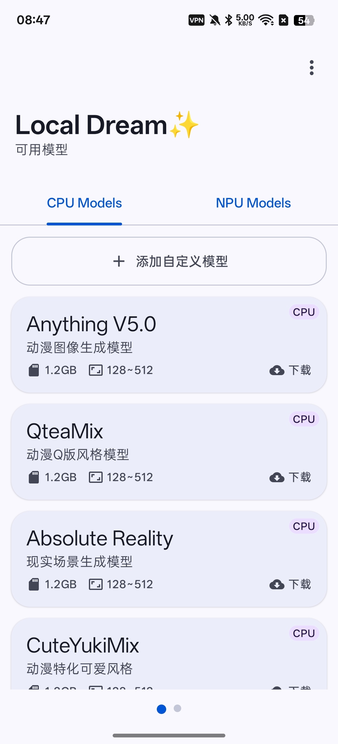 【分享】Local Dream本地ai生图无限制 图4