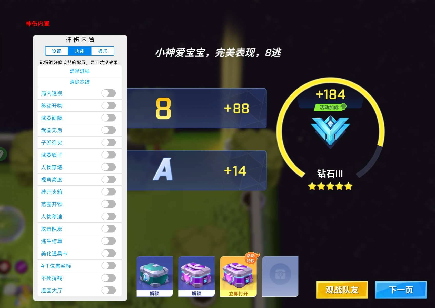 《逃跑吧！少年》神伤内置 图1