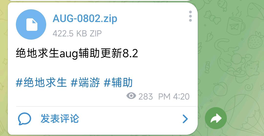 绝地求生aug辅助更新8.2 图1