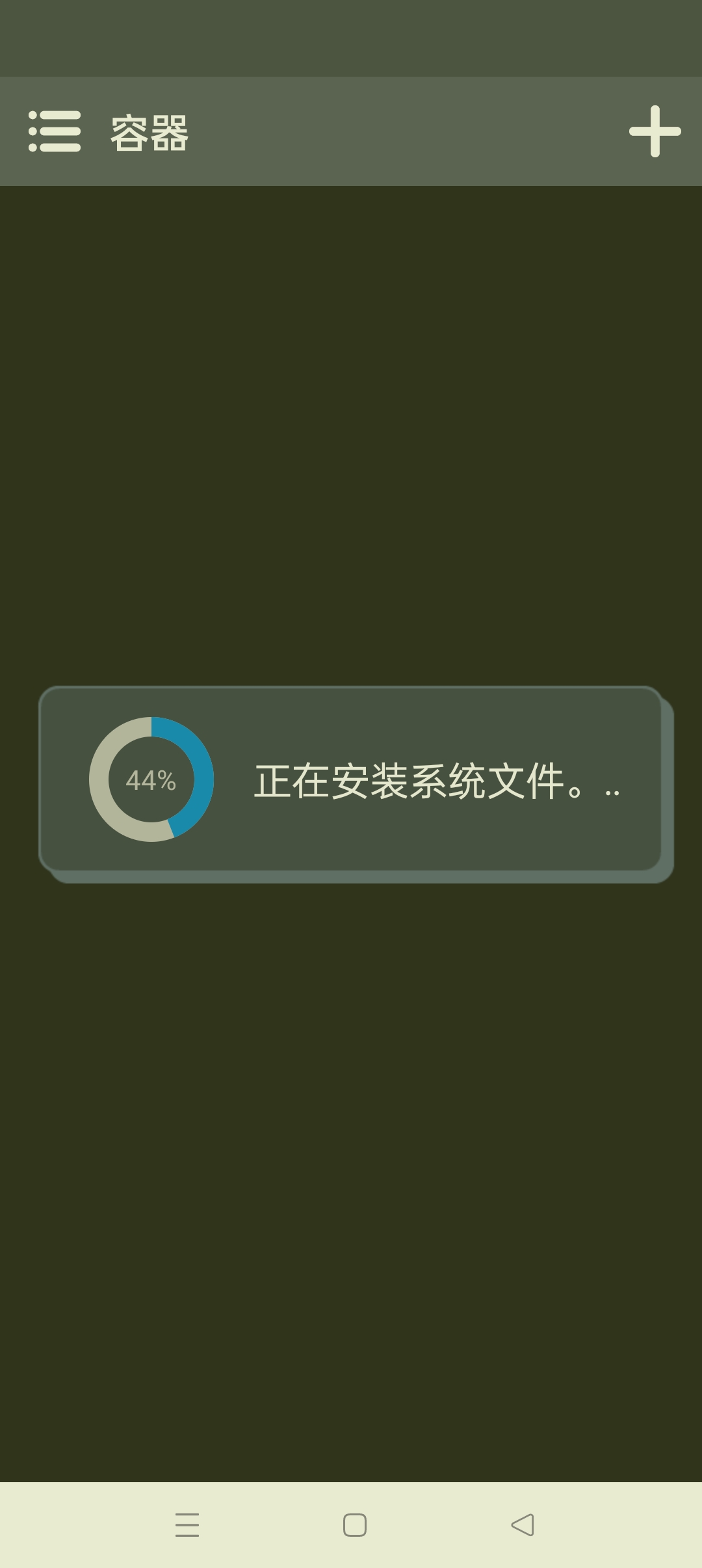 【分享】Winlator 汉化版手机虚拟电脑 可玩游戏办公等 图2