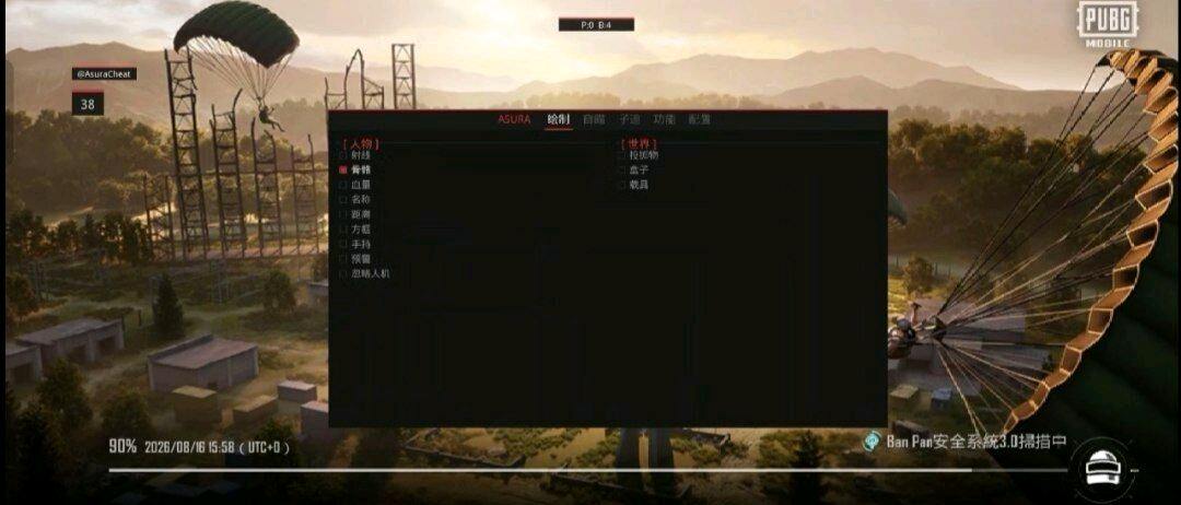 PUBG阿修罗直装V2 图1