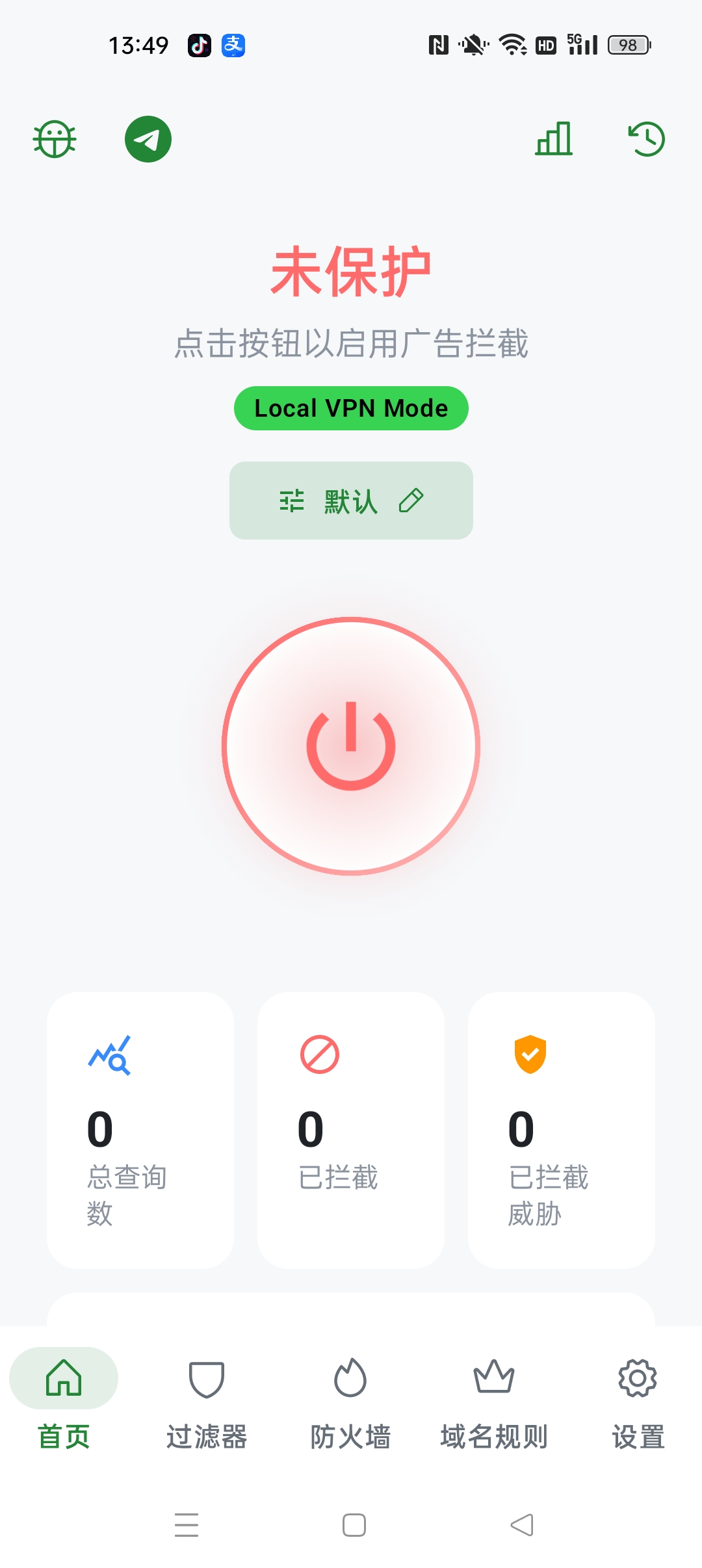 【分享】BlockAds拦截手机软件广告 拦截网站不良广告 图2
