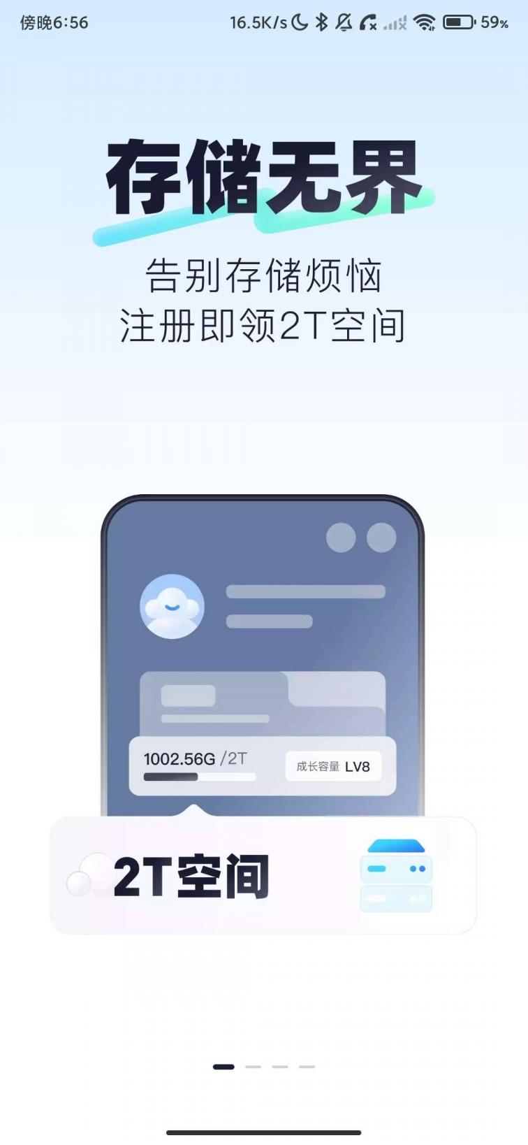 123云盘_3.2.15_大容量不限速去广告纯净版. 图1