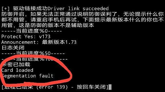 原神公益内核更新 图1