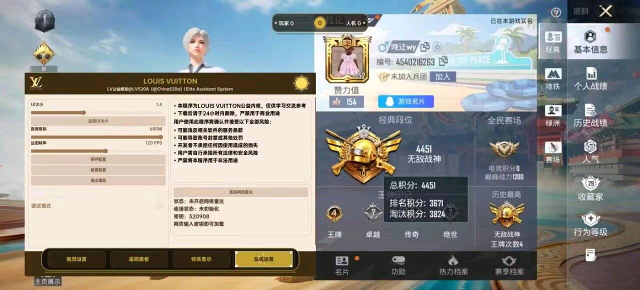 LV和平内核 图1
