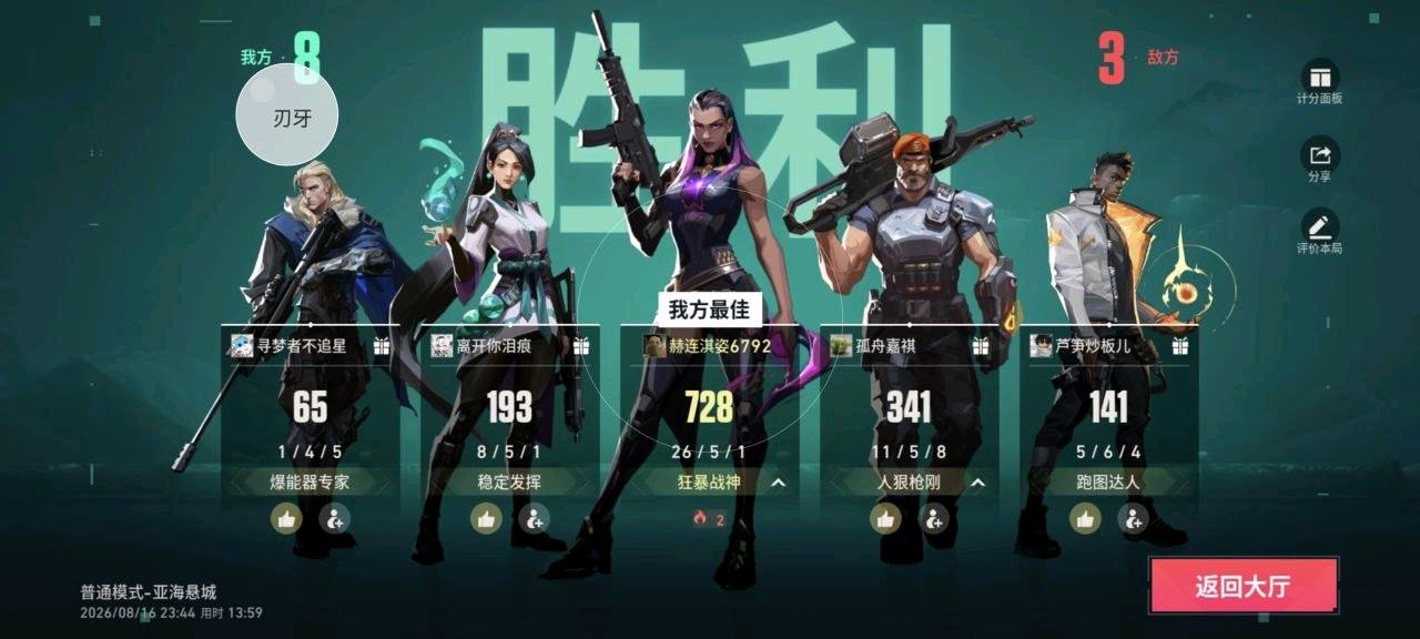 刃牙无畏契约容器直装 图2