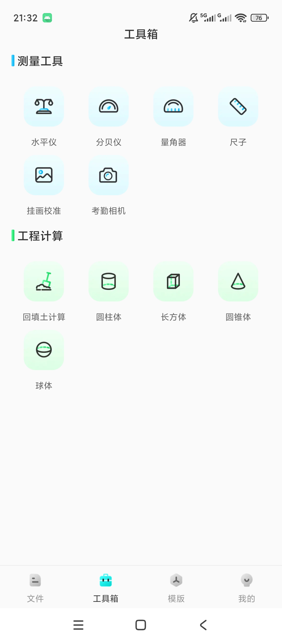 【原创解锁】CAD专业看图师解锁会员图纸查看精准测量工程 图5