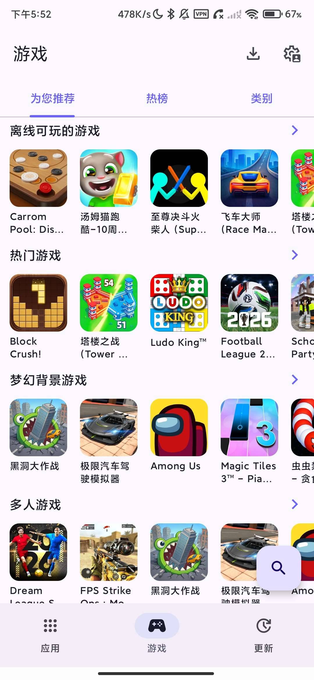 Aurora Store_4.8.4_第三方免框架谷歌商店. 图2