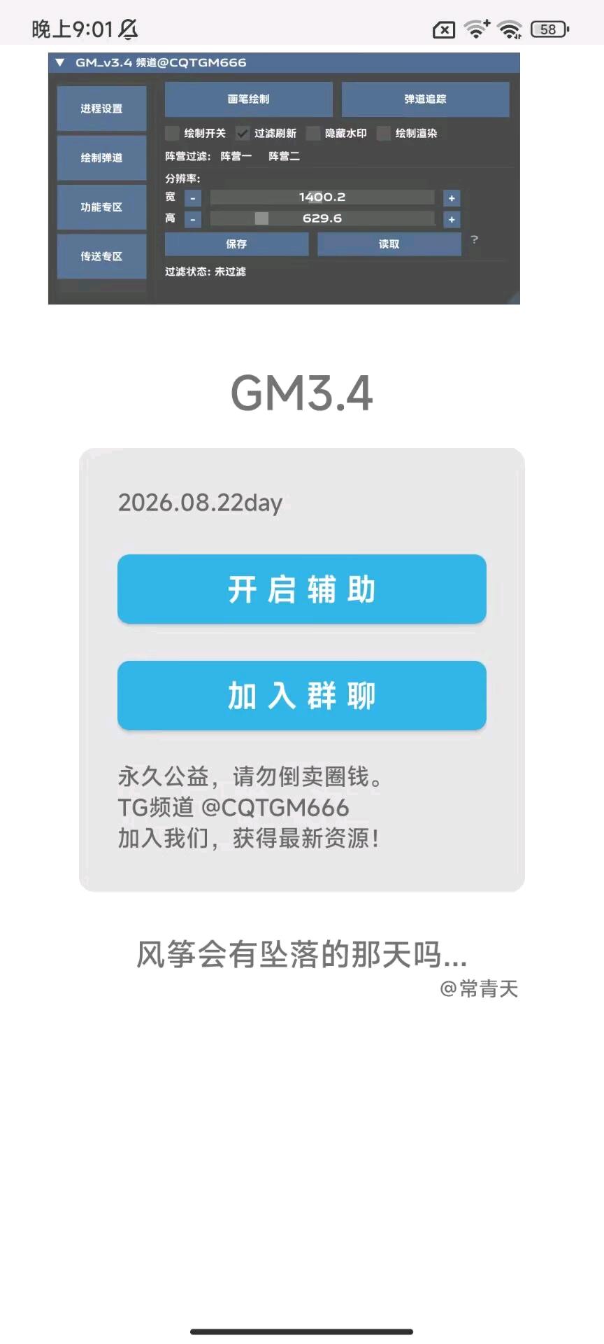 GM迷你枪战3.4 图2