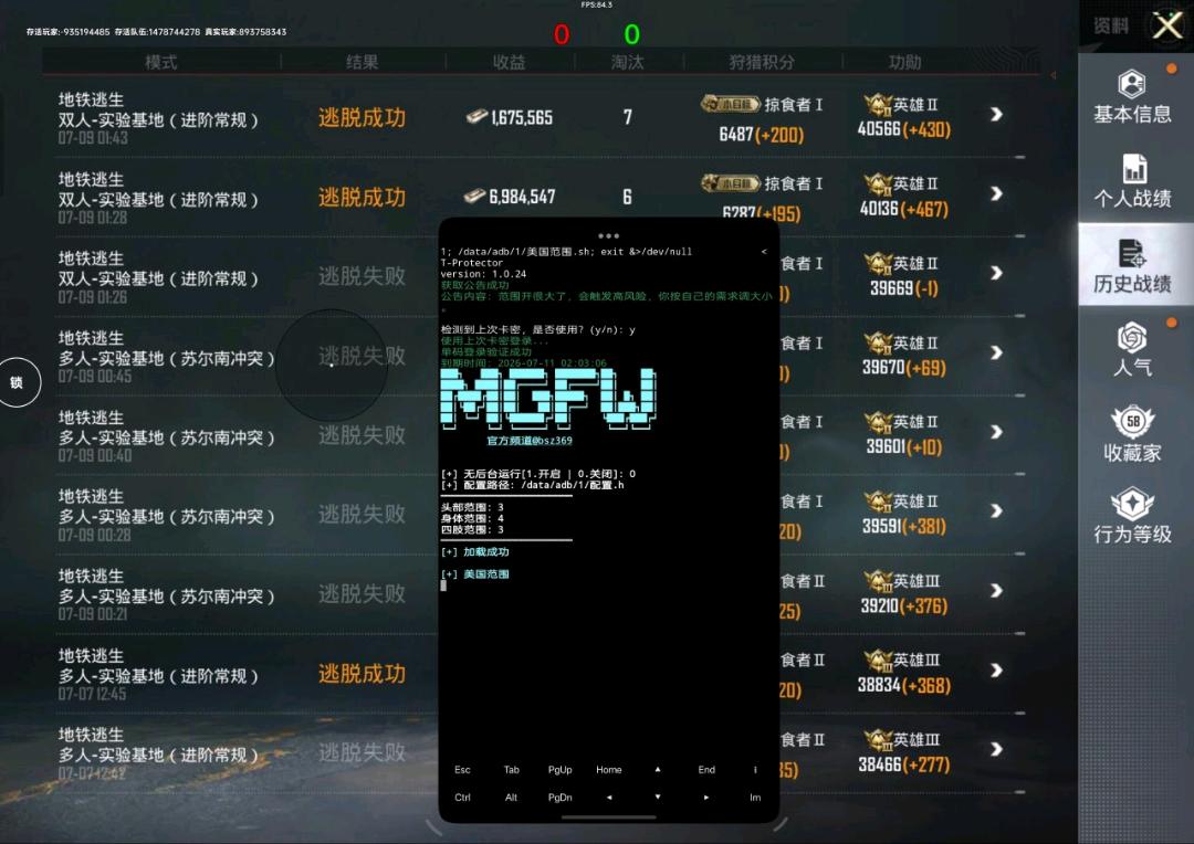 美国人和平范围 图2