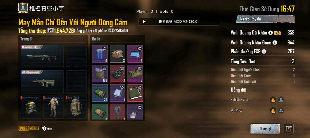 PUBG稚名真昼直装2.5 图2