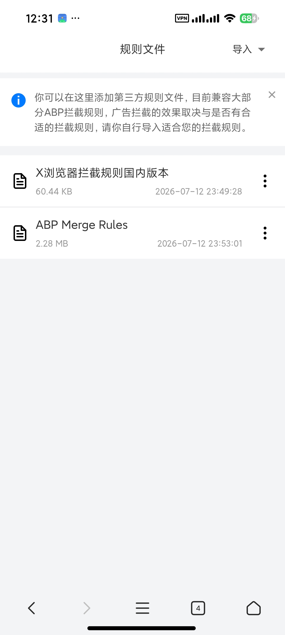【分享】X浏览器最新版无限制浏览网站内置油猴附广告规则 图4