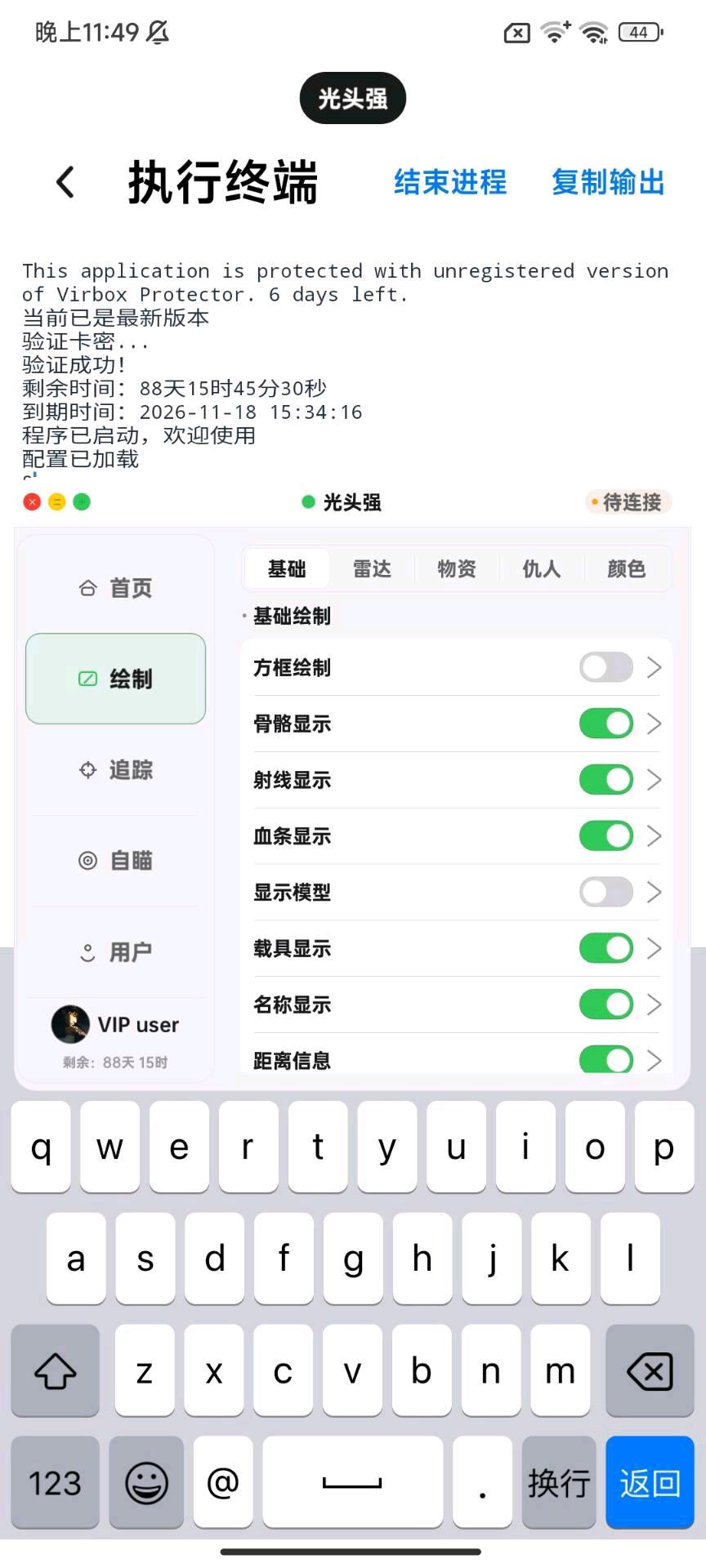 和平光头强内核2.1.0 图1