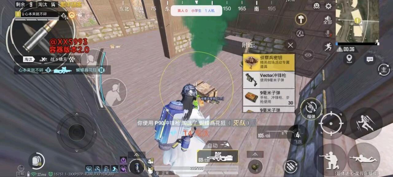 和平精英小学生容器直装最新版本 图1