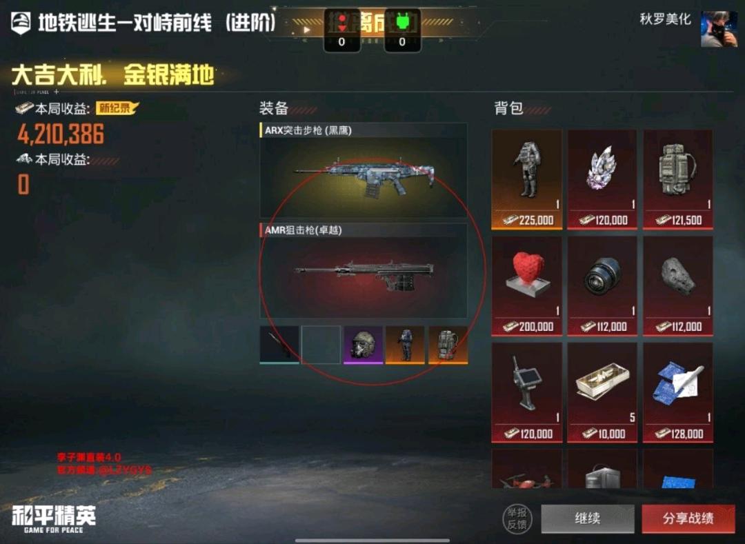 李子渊和平容器3.0最终版 图2