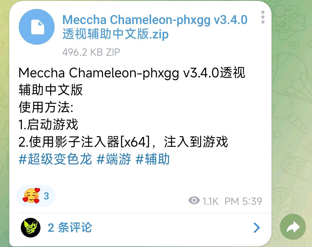 Meccha Chameleon-phxgg v3.4.0透视辅助中文版  使用方法: 图1