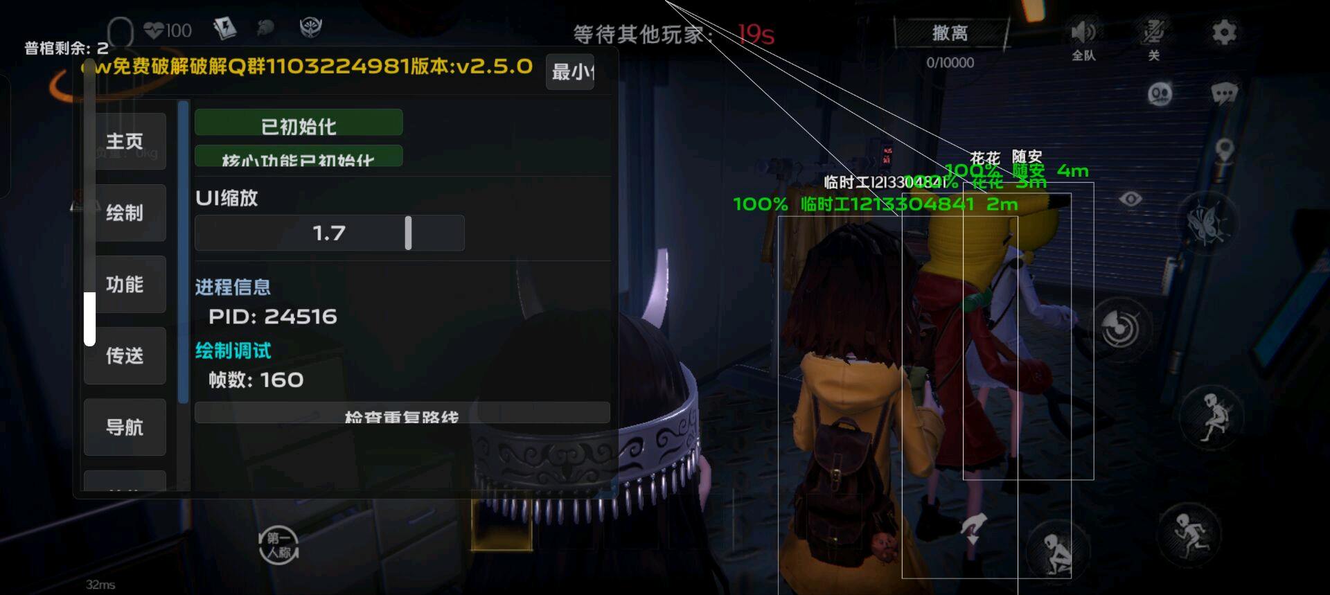 超自然行动极简2.5.0最新版破解 图1