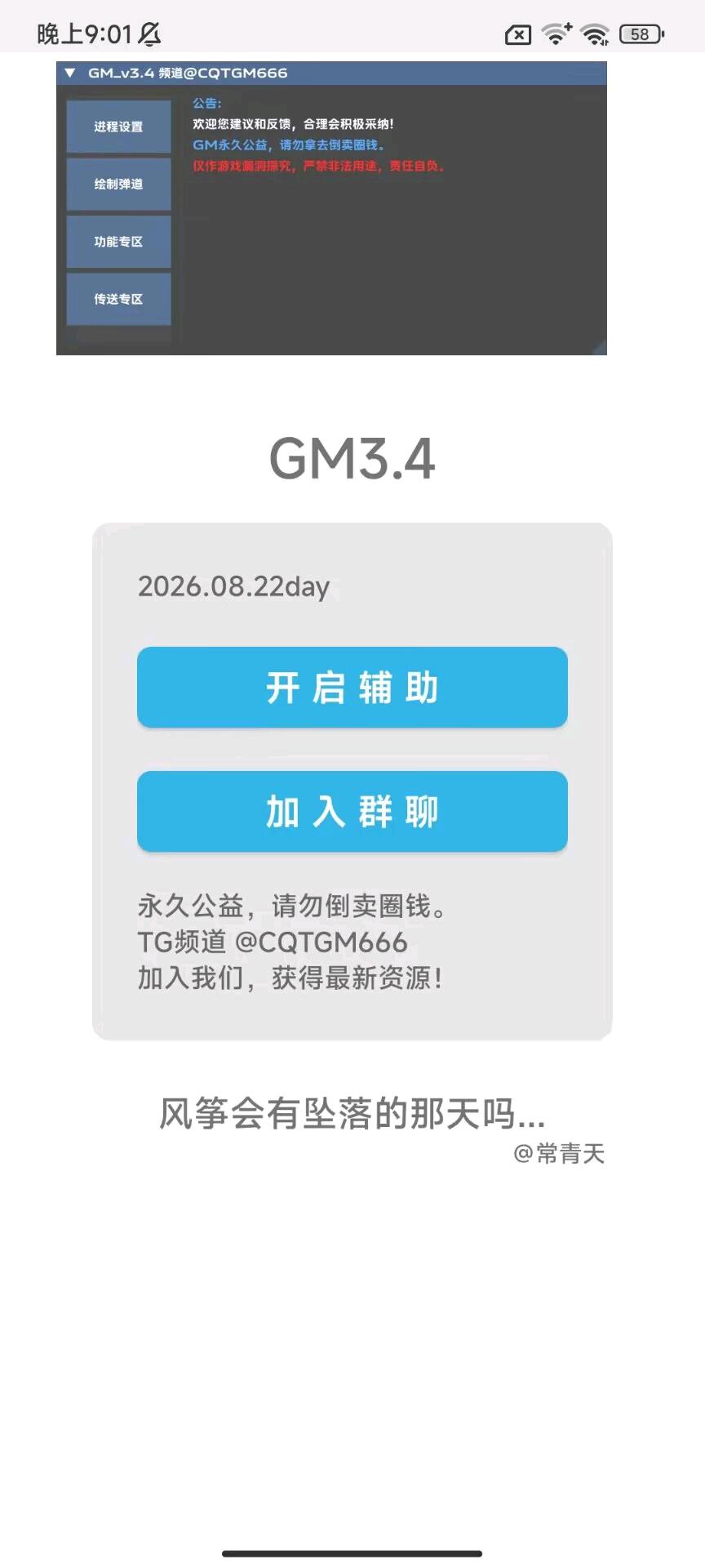 GM迷你枪战3.4 图1