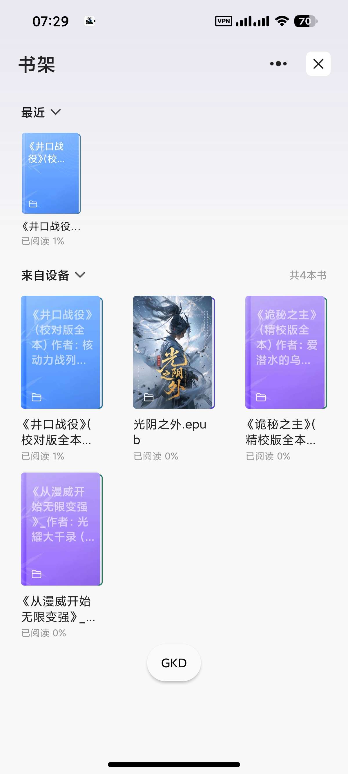 【分享】迅雷浏览器极速看视频小说极速下载支持油猴 图4