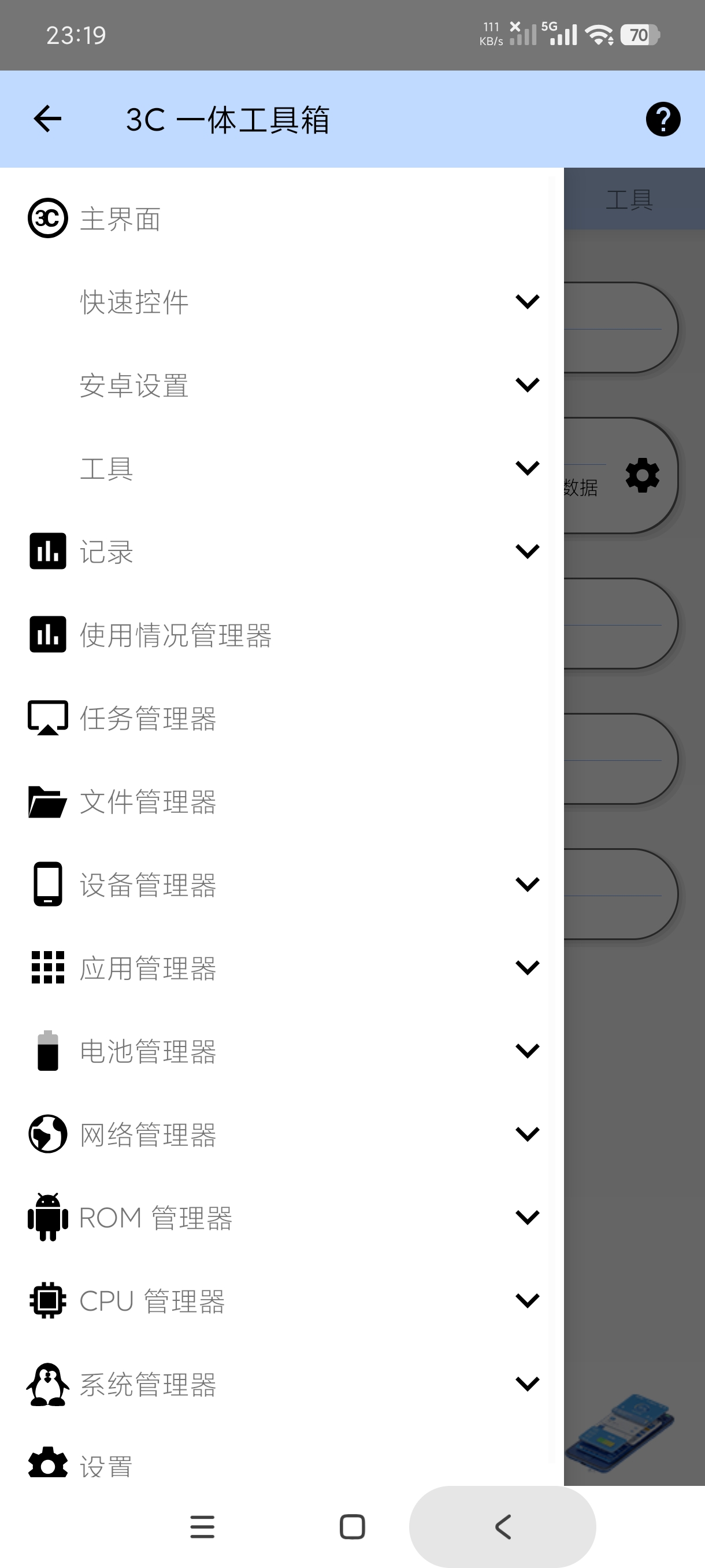 【分享】3C一体工具箱3.2.1b专业手机维护工具~ 图6