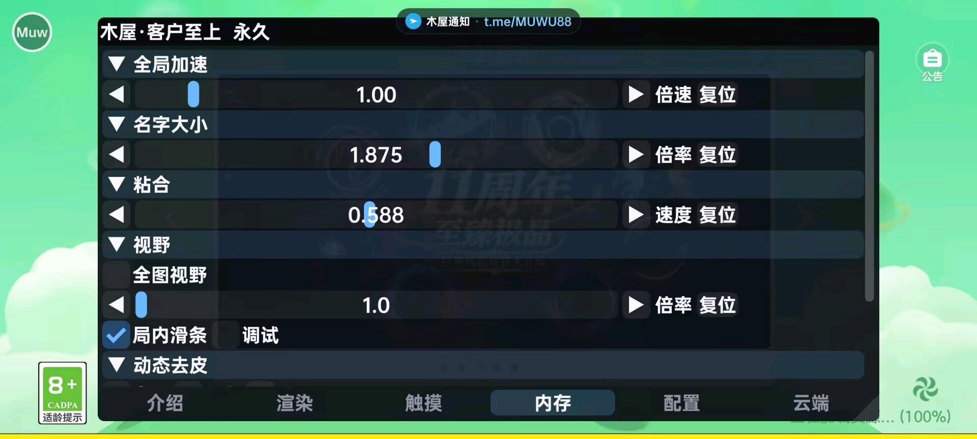 球球大作战木屋直装3.1.0 图1