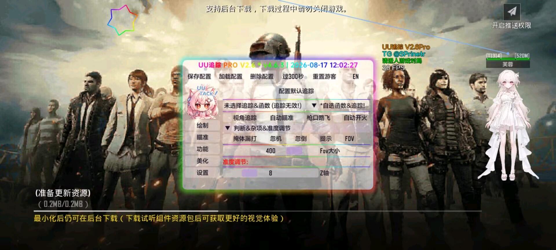 UU国体直装 图1