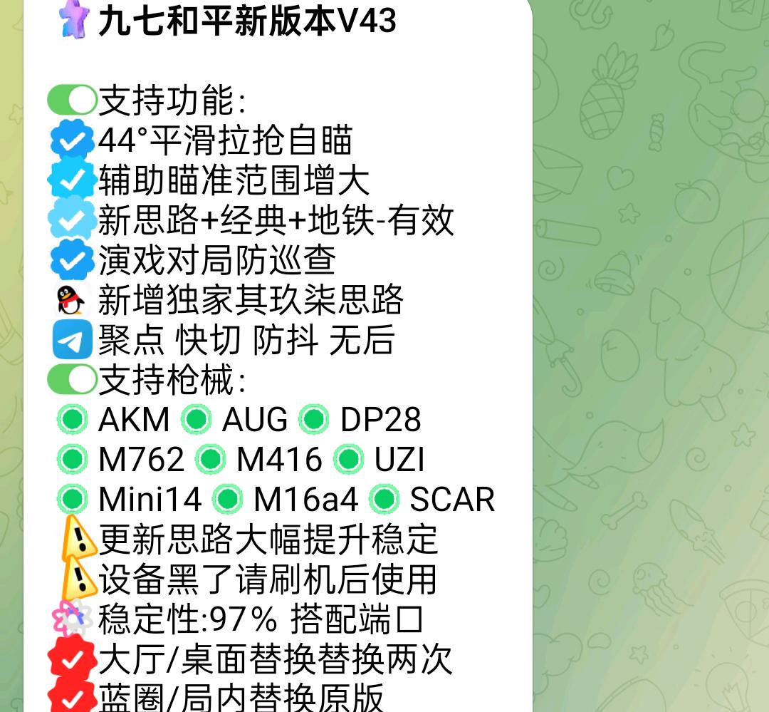 九七和平新版本V43 图1