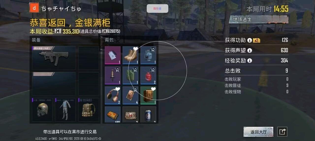 PUBG猪头肉公益半火8.31 图1