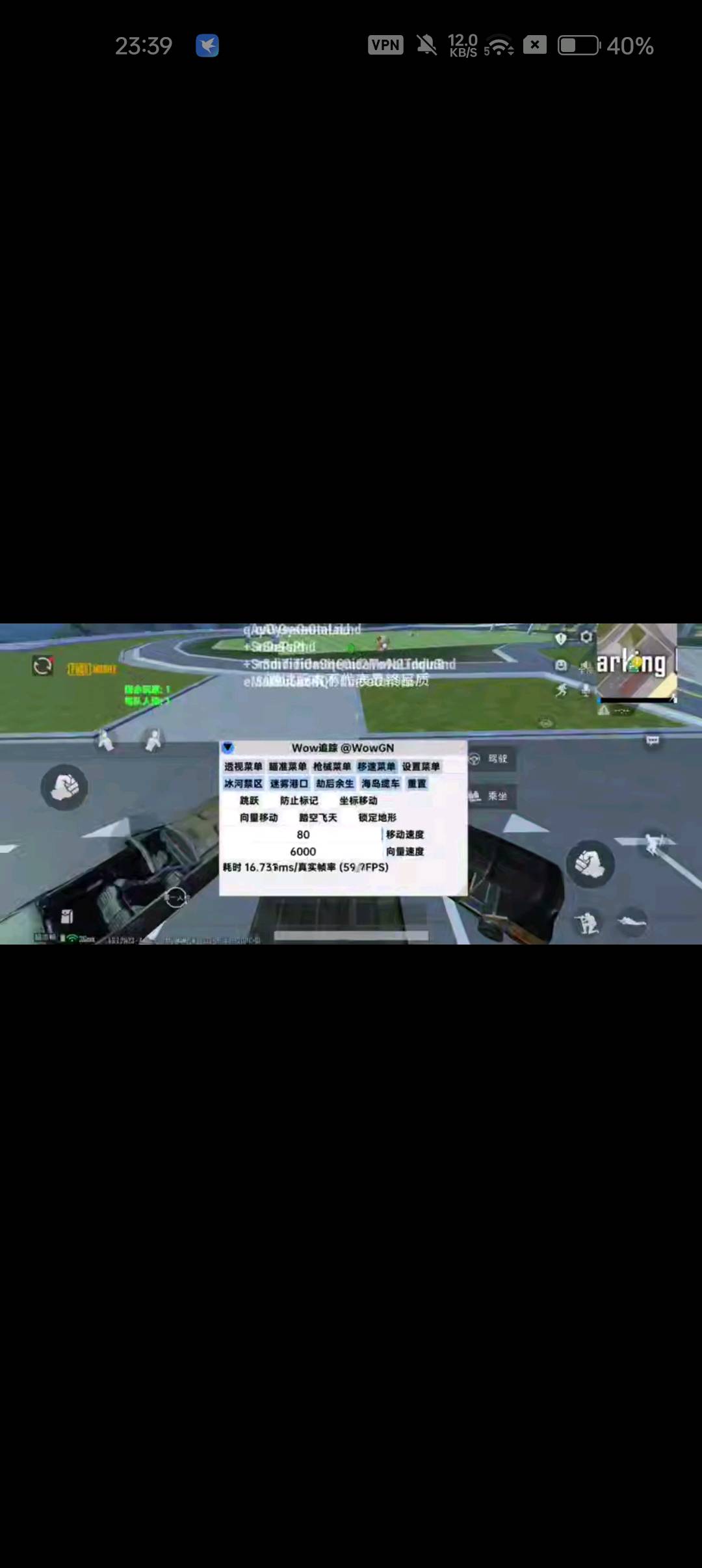 PUBG Wow 国体追踪 1.0 图1