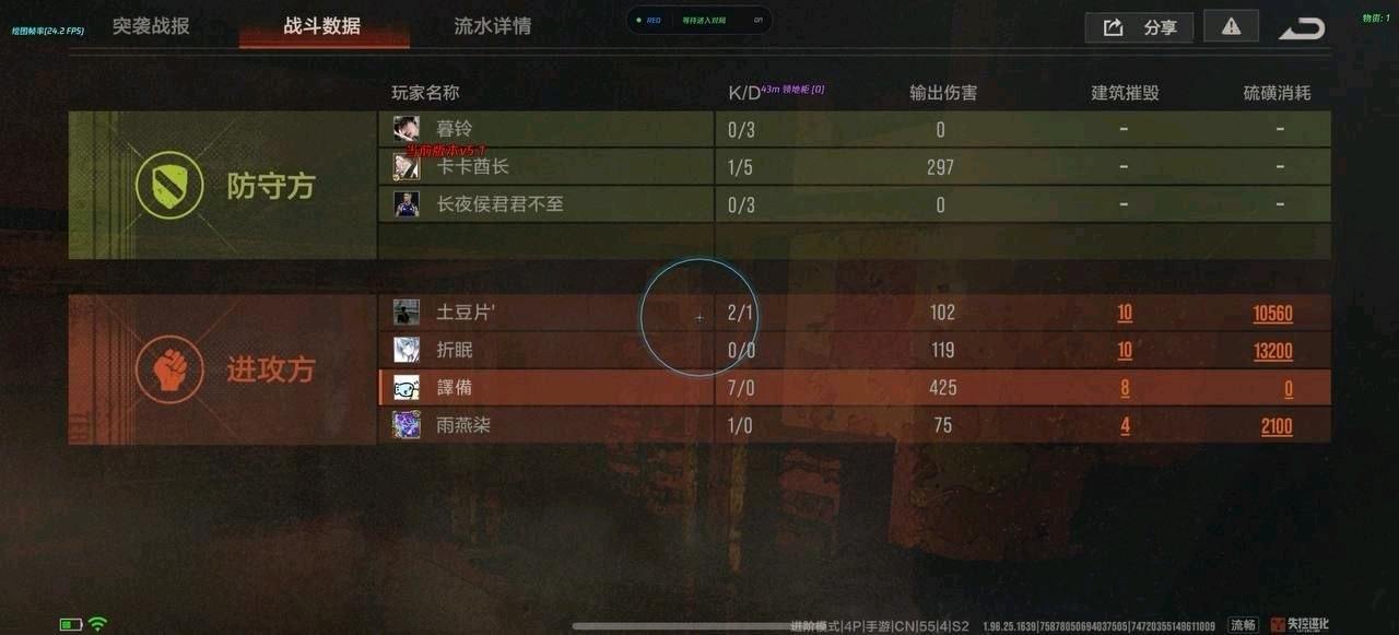 失控进化派大黑定制端口[全火 版） 图1