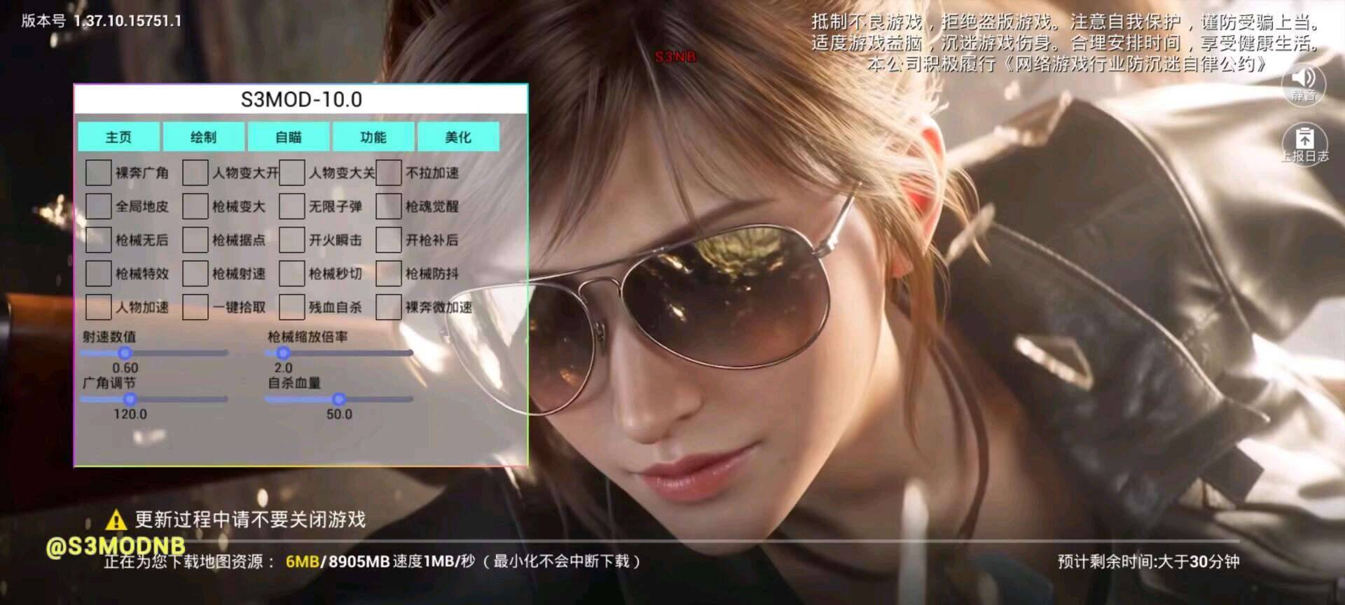 和平精英S3容器直装最新版本公益 图2