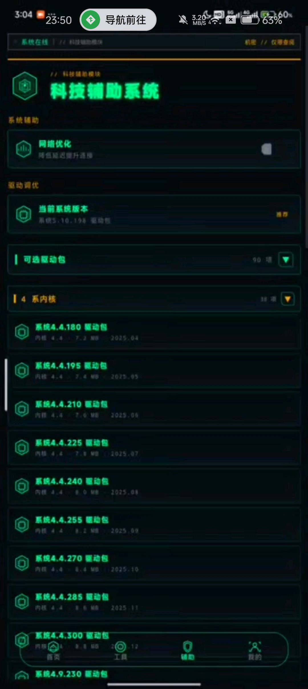 三角洲简州无视加密内核