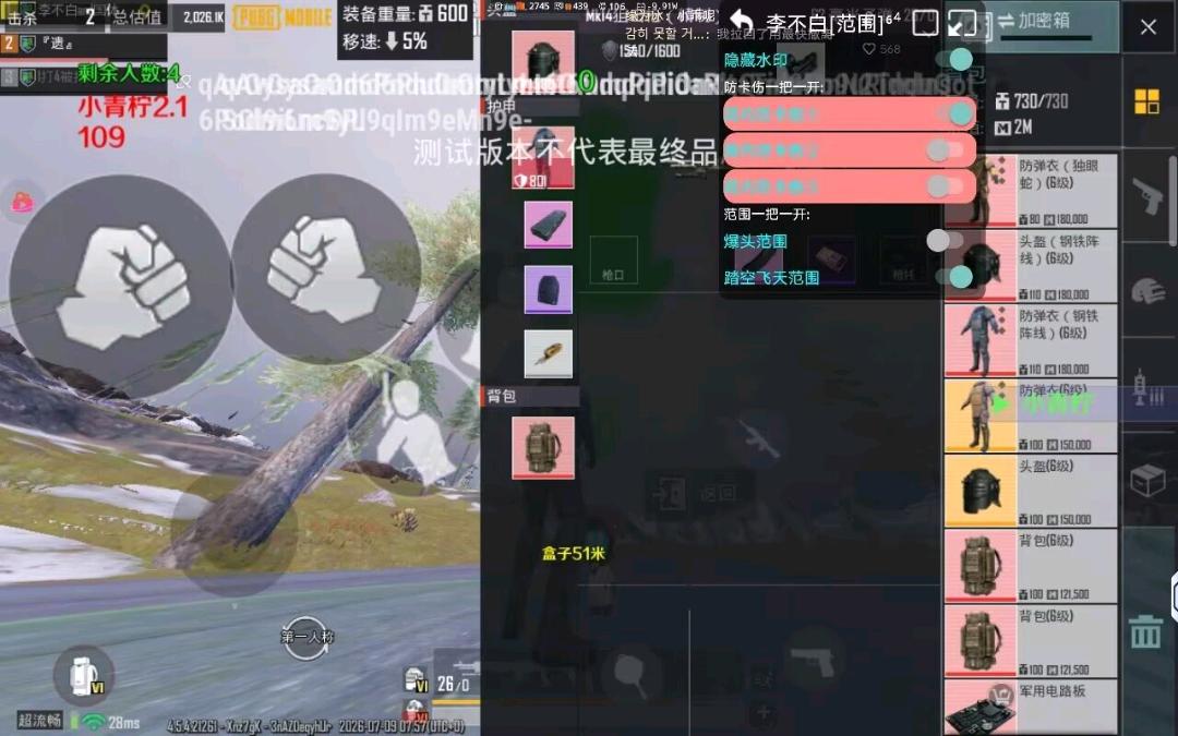 李不白范围特供版 图1