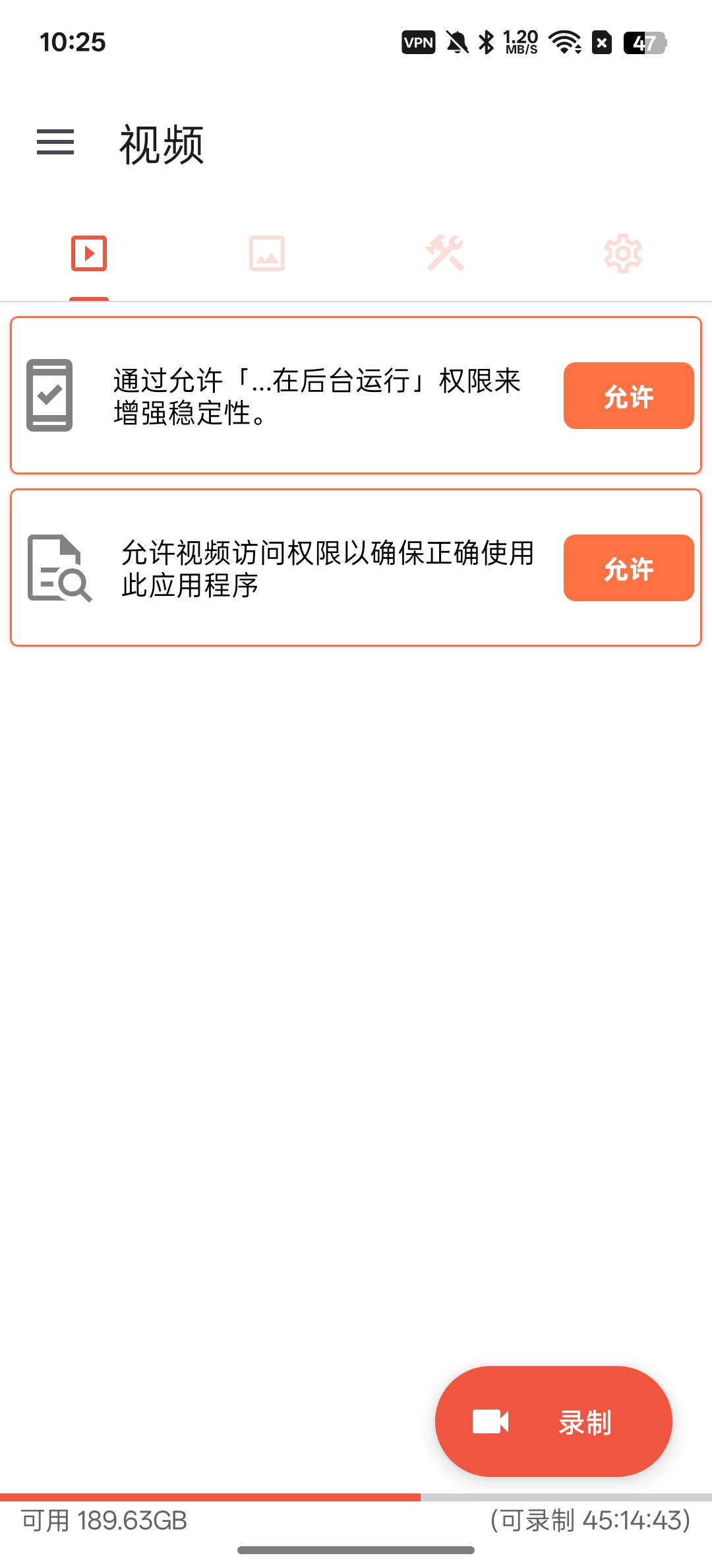 AZ录屏大师1080p高清录制解锁会员版 图4