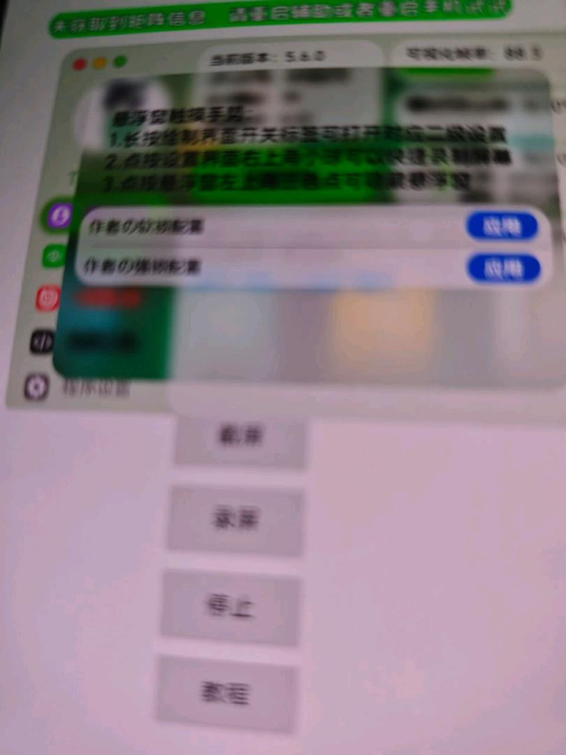 香肠派对巴巴托斯内核破解8.3 图1