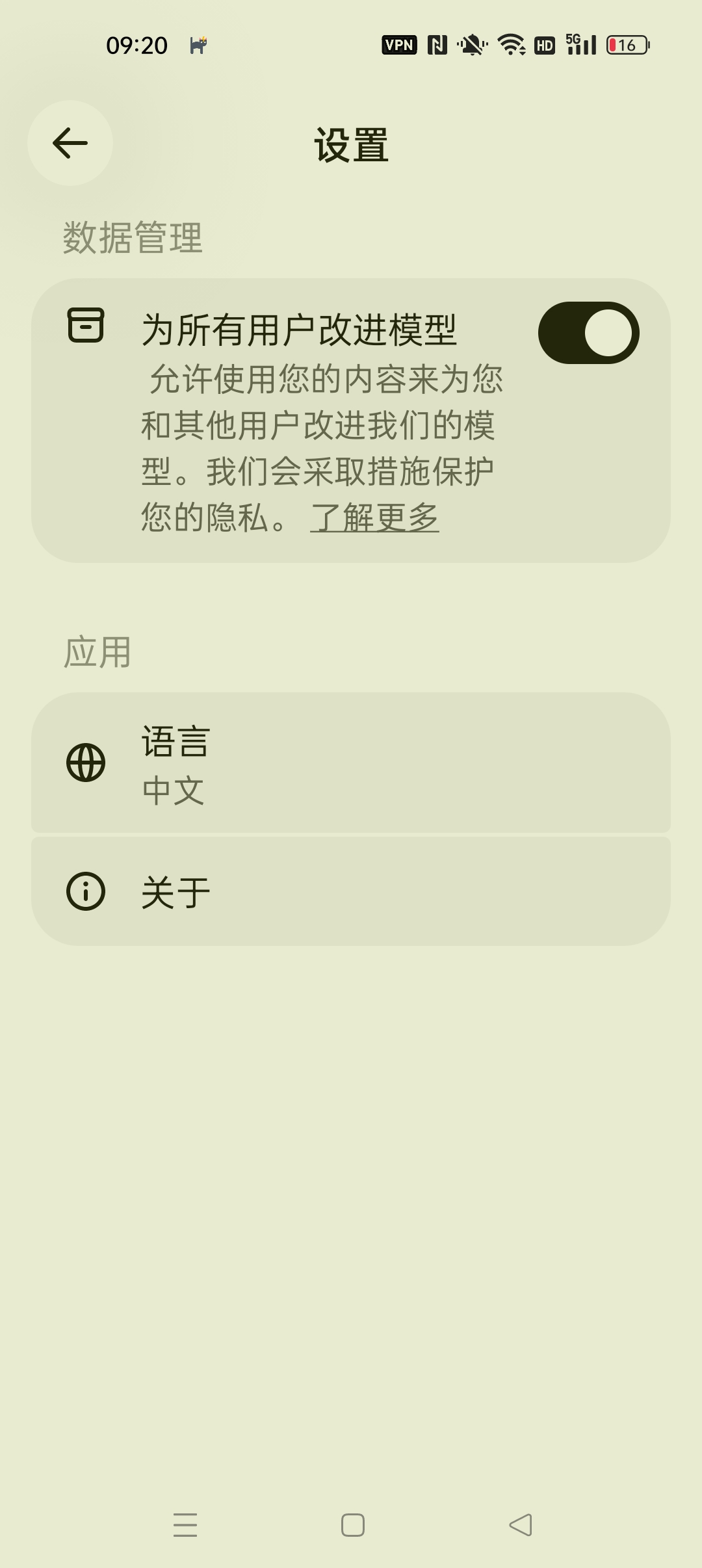 【分享】ChatGPT全球顶尖AI模型 无限制聊天 图4