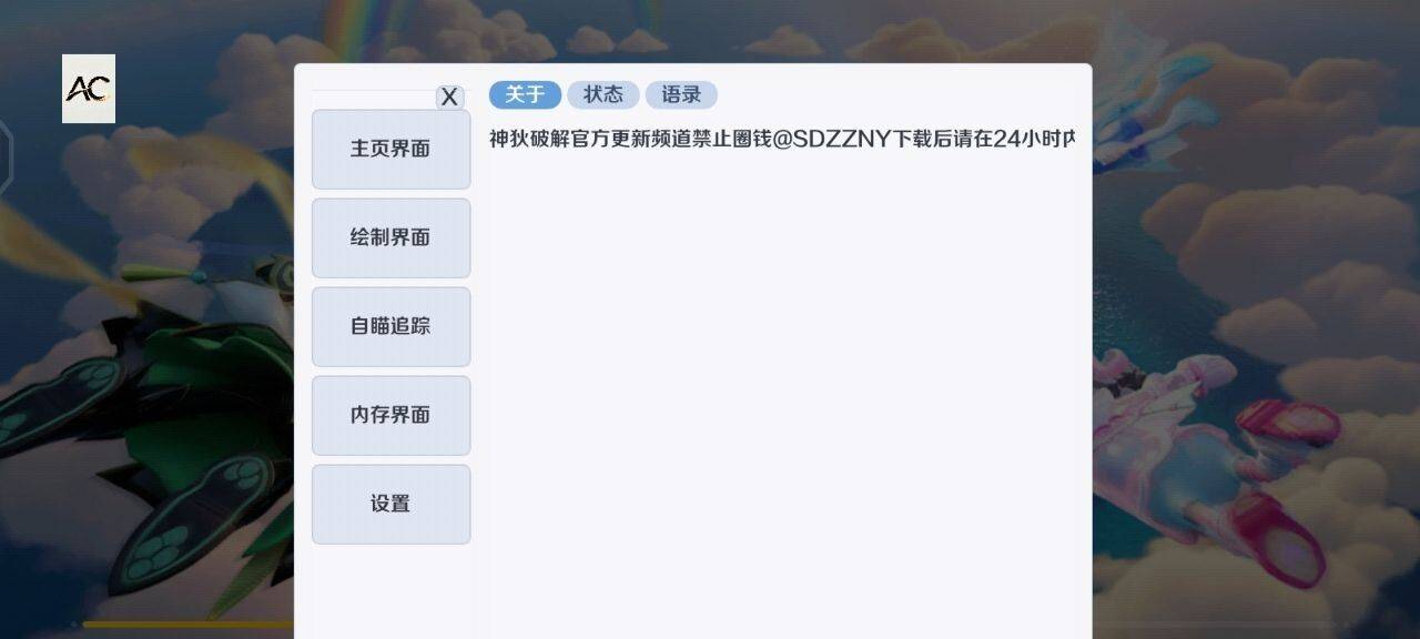 香肠派对AC先行服直装破解[一体 图1
